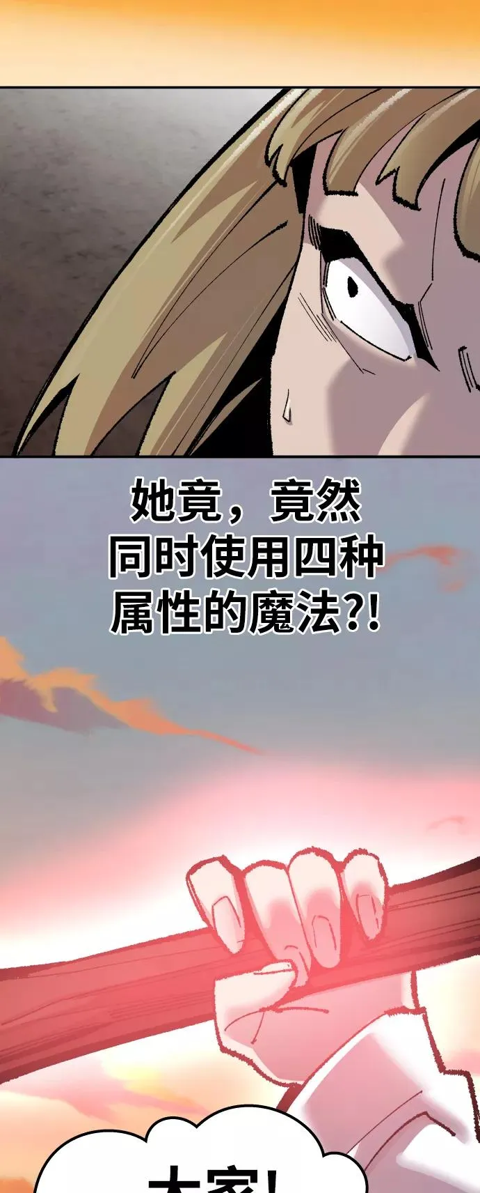 [第48话] 本地人（4） 第60页