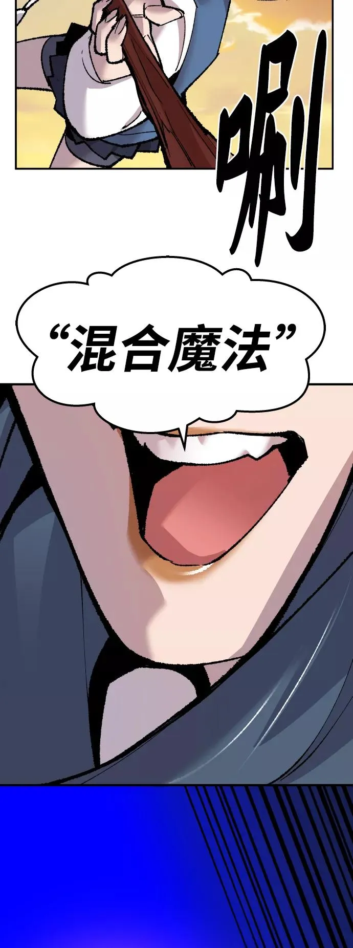 [第48话] 本地人（4） 第63页