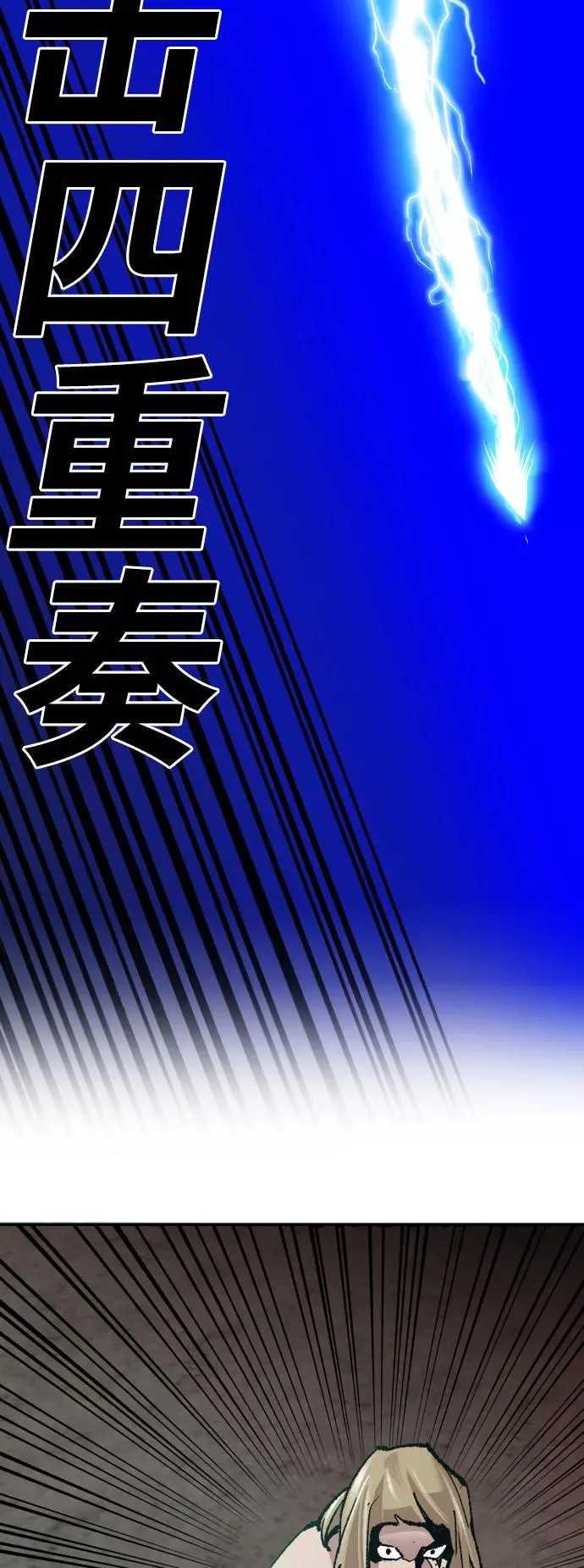 [第48话] 本地人（4） 第65页