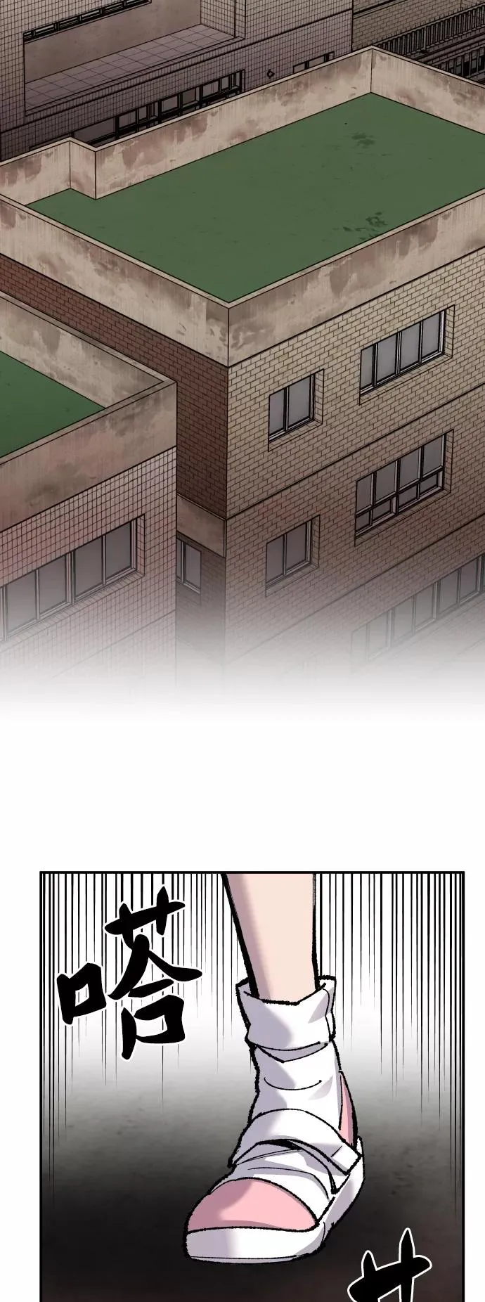 [第48话] 本地人（4） 第68页