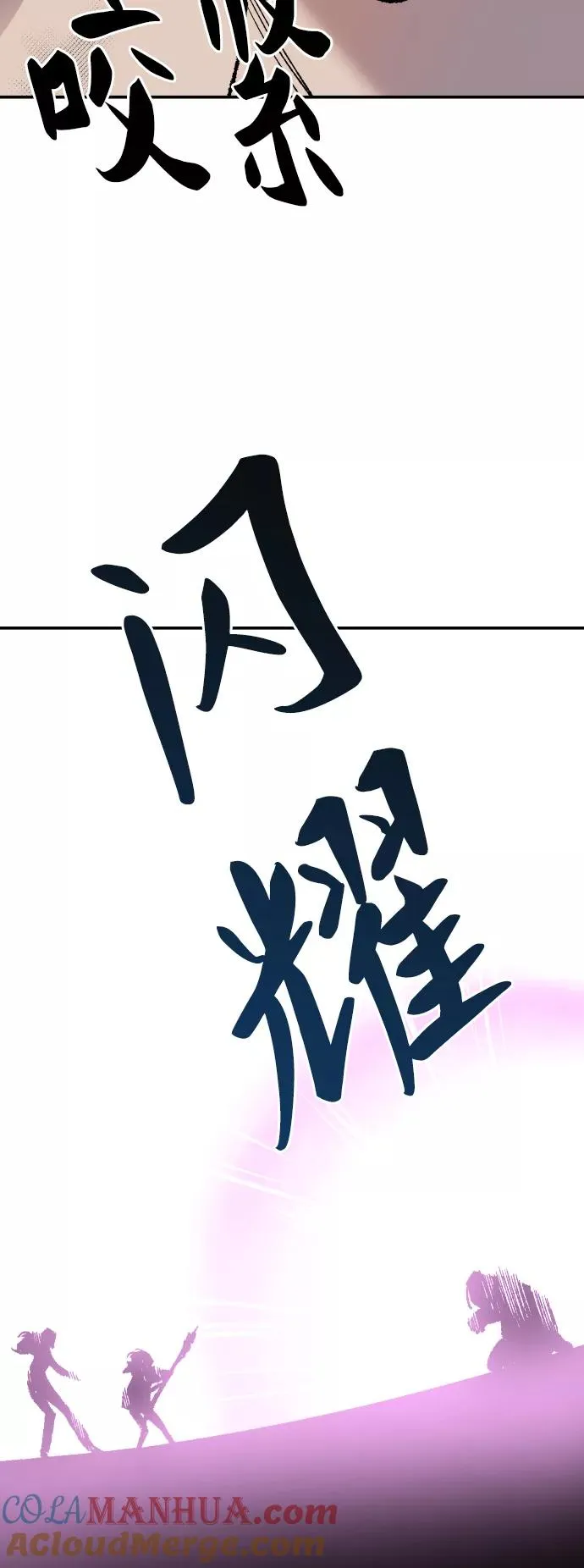 [第48话] 本地人（4） 第73页
