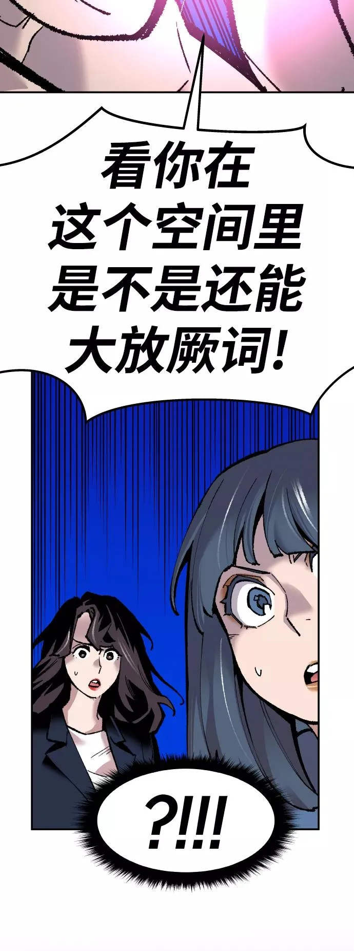 [第48话] 本地人（4） 第75页