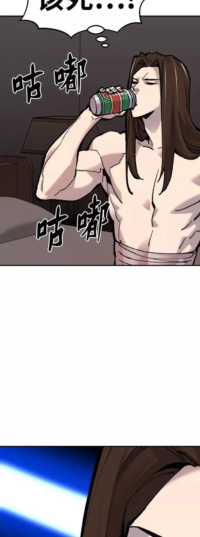 [第48话] 本地人（4） 第83页