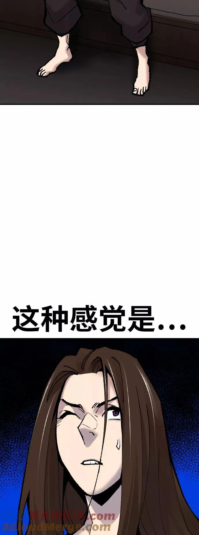 [第48话] 本地人（4） 第85页