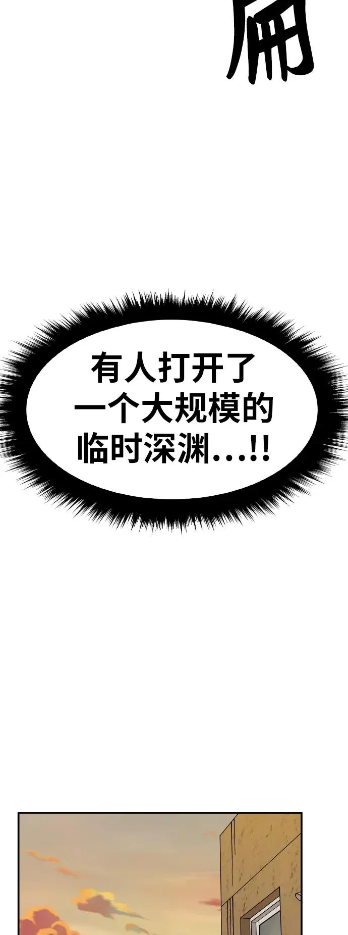 [第48话] 本地人（4） 第87页
