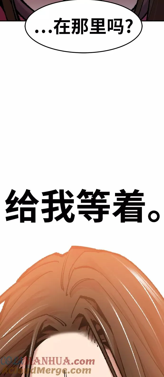 [第48话] 本地人（4） 第91页