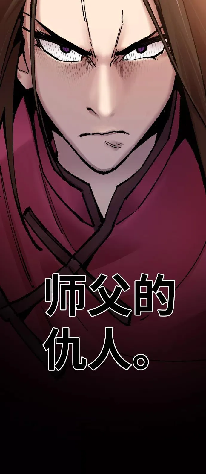 [第48话] 本地人（4） 第92页