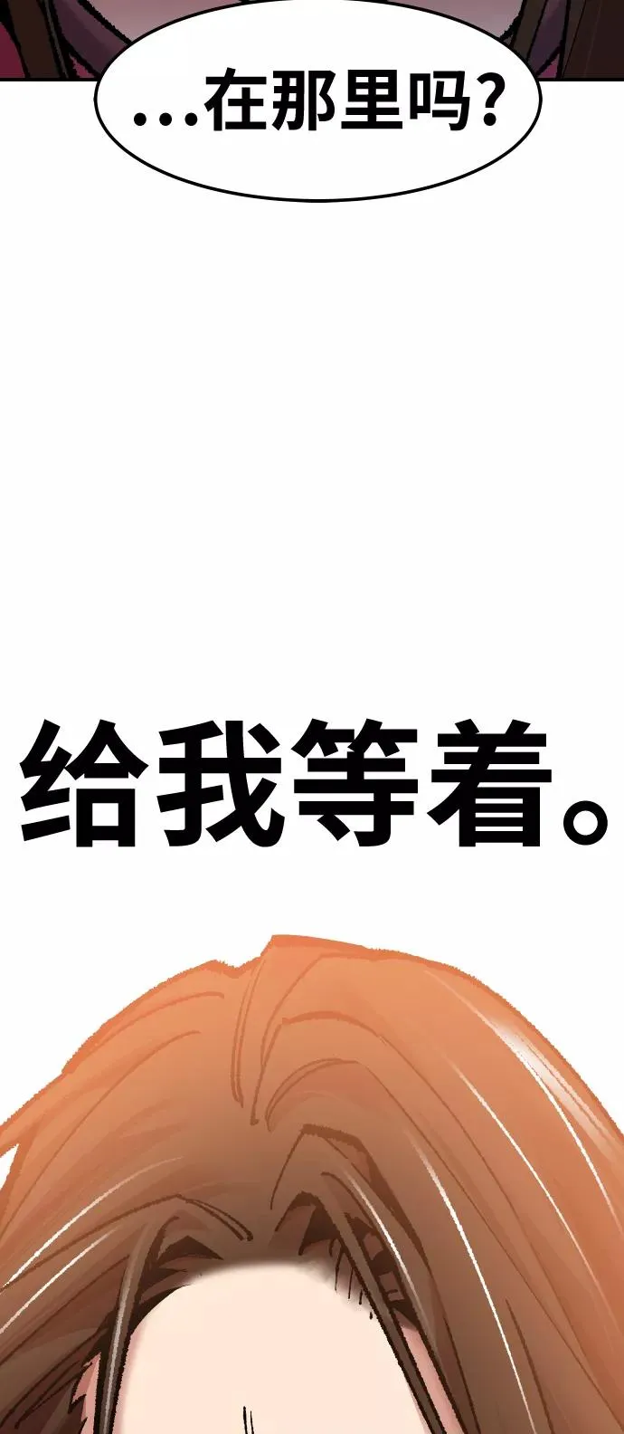 [第49话] 本地人（5） 第4页