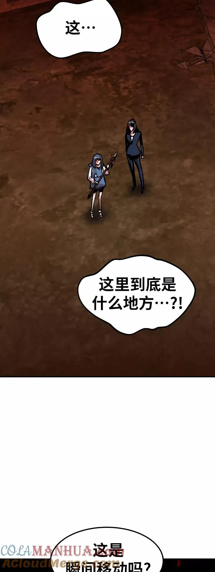 [第49话] 本地人（5） 第9页