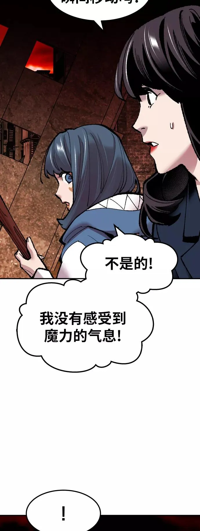 [第49话] 本地人（5） 第10页