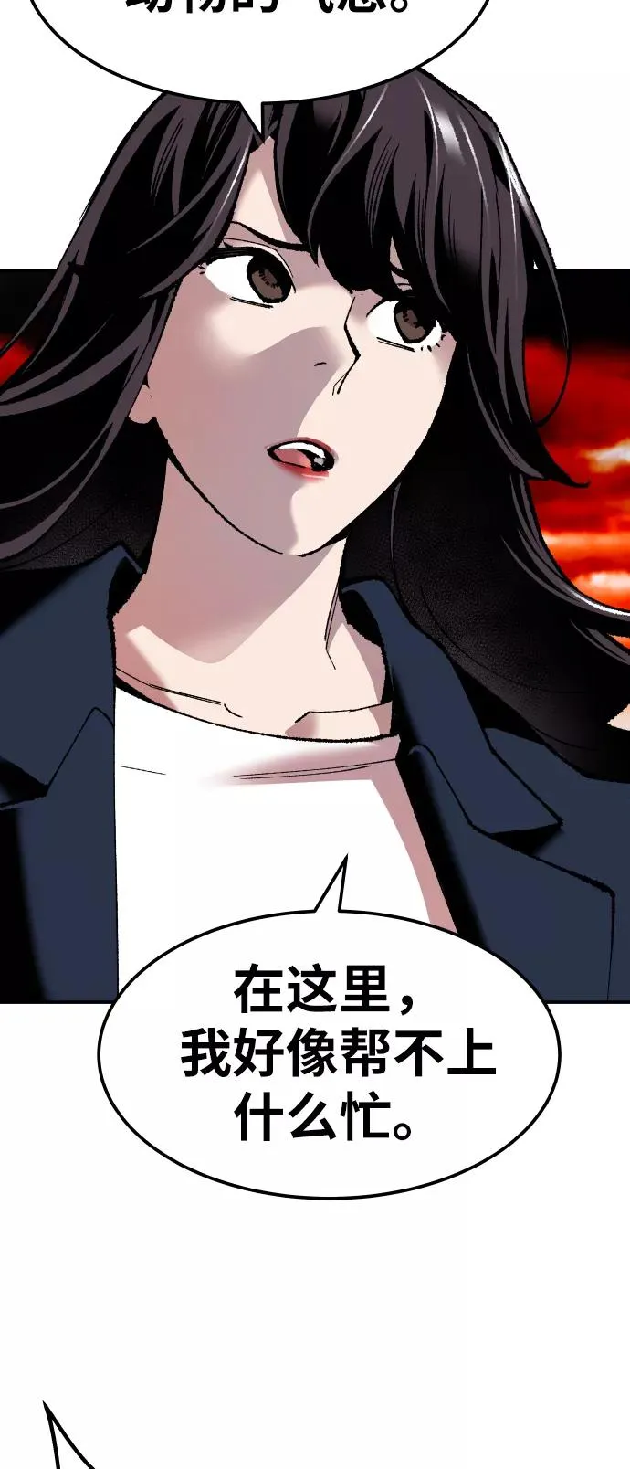 [第49话] 本地人（5） 第16页