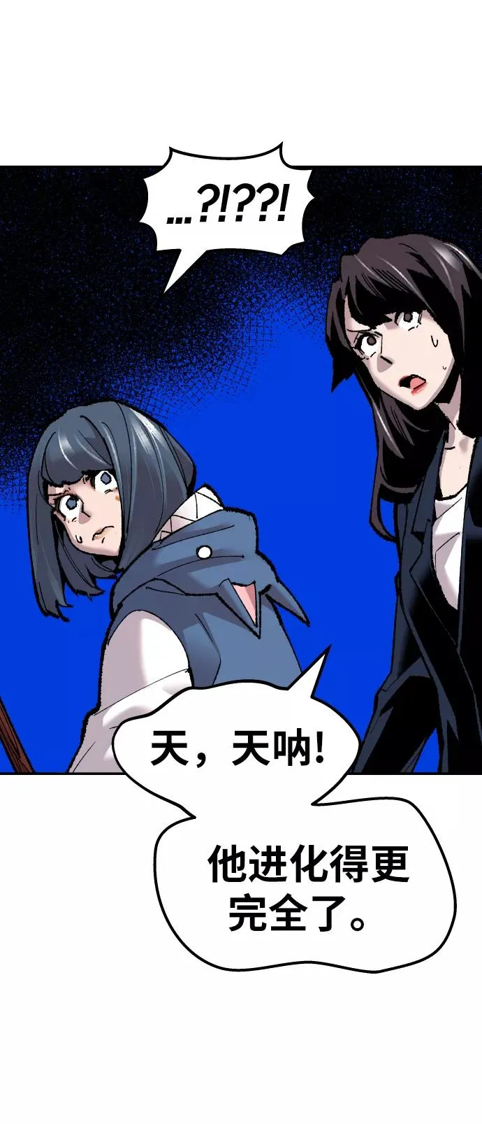 [第49话] 本地人（5） 第23页