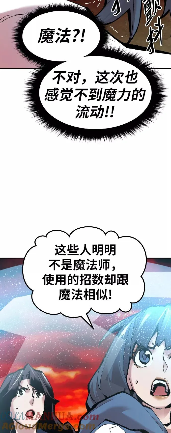 [第49话] 本地人（5） 第29页
