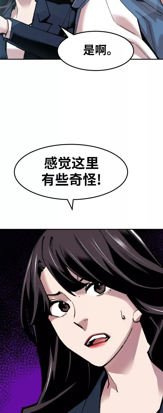[第49话] 本地人（5） 第30页