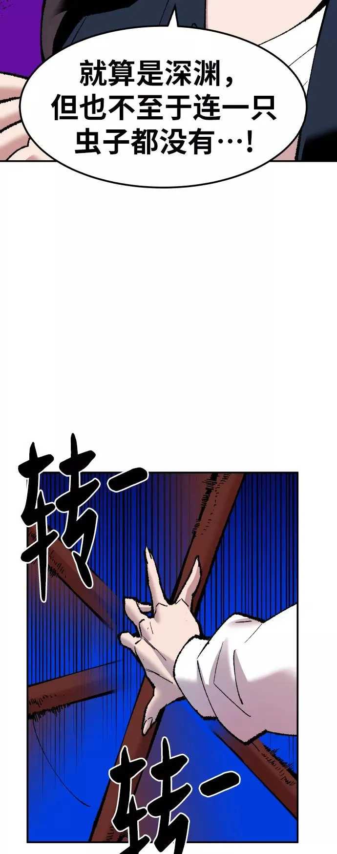 [第49话] 本地人（5） 第31页