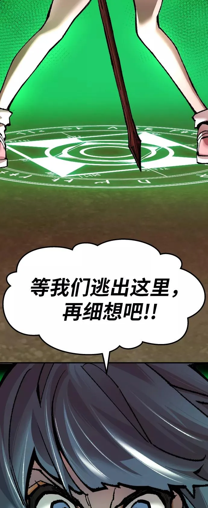 [第49话] 本地人（5） 第34页