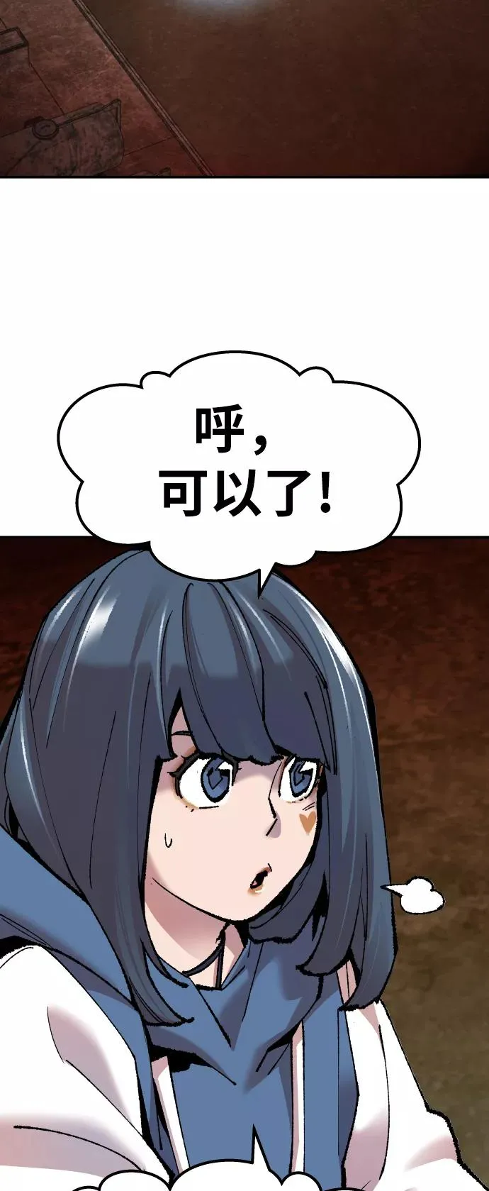[第49话] 本地人（5） 第40页