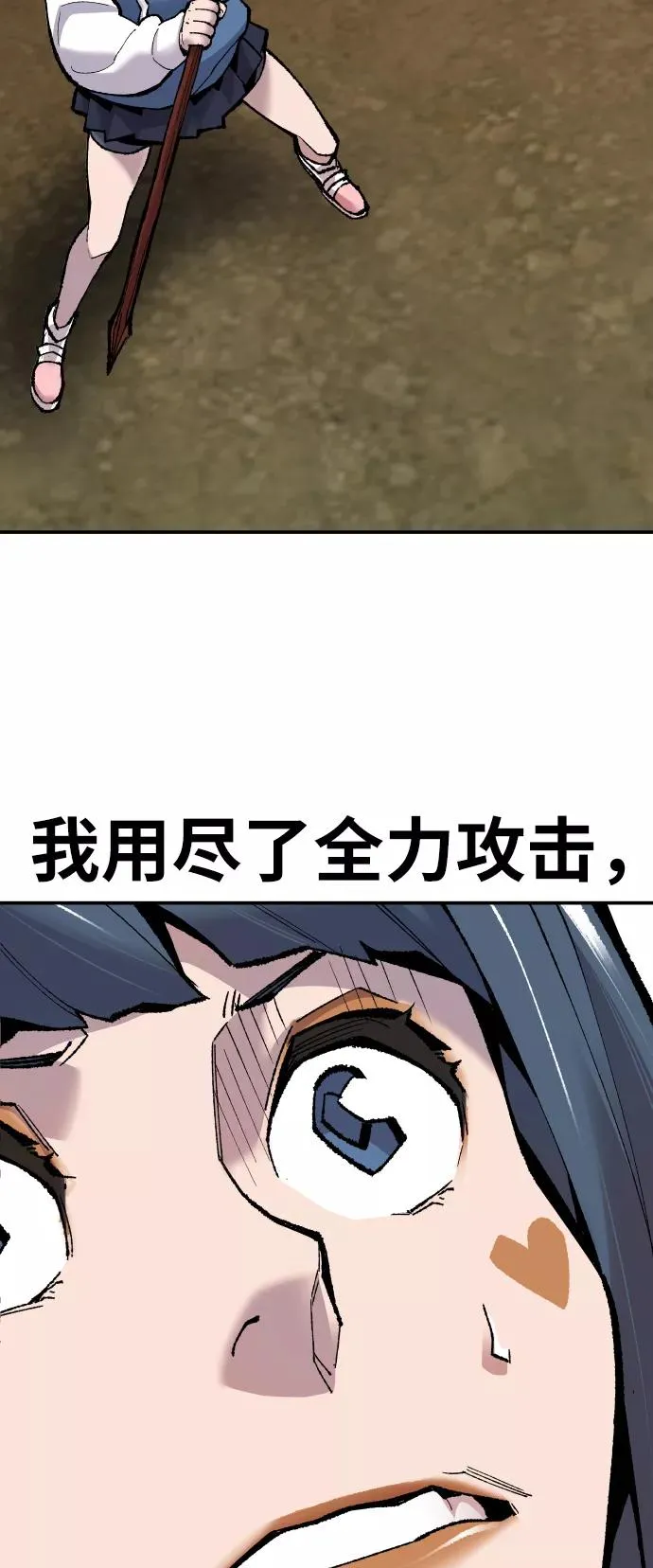 [第49话] 本地人（5） 第44页