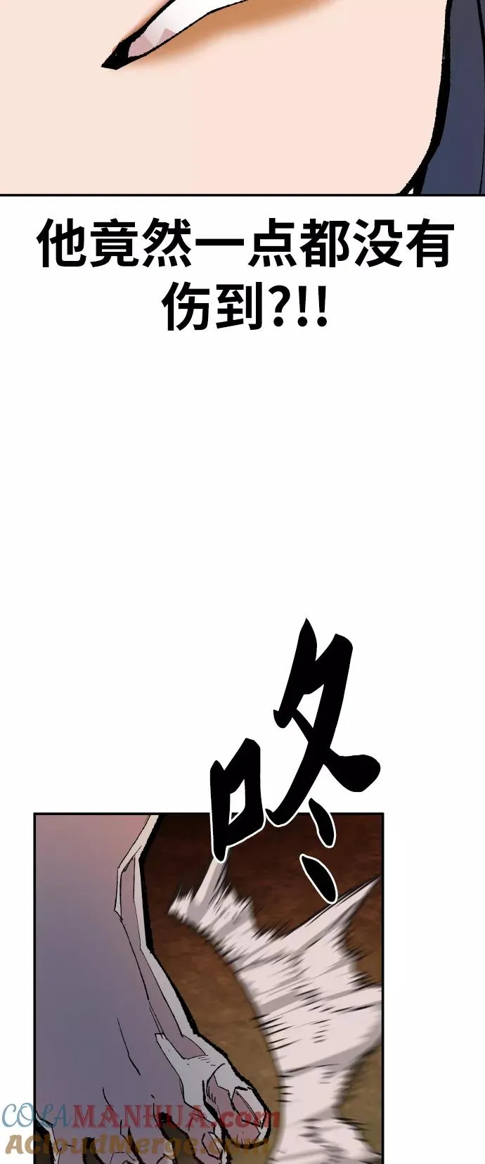 [第49话] 本地人（5） 第45页