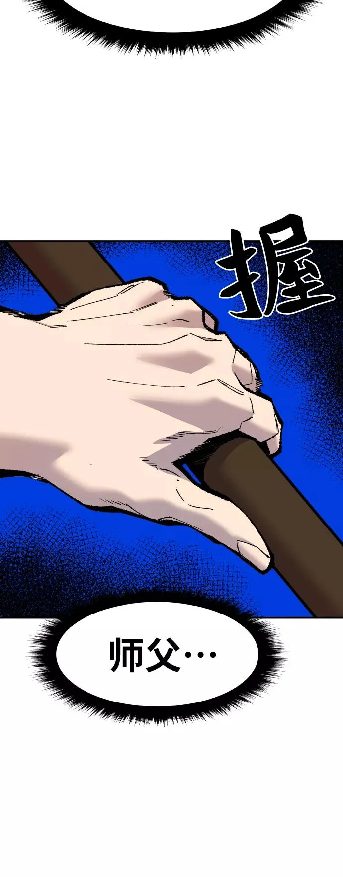 [第49话] 本地人（5） 第55页