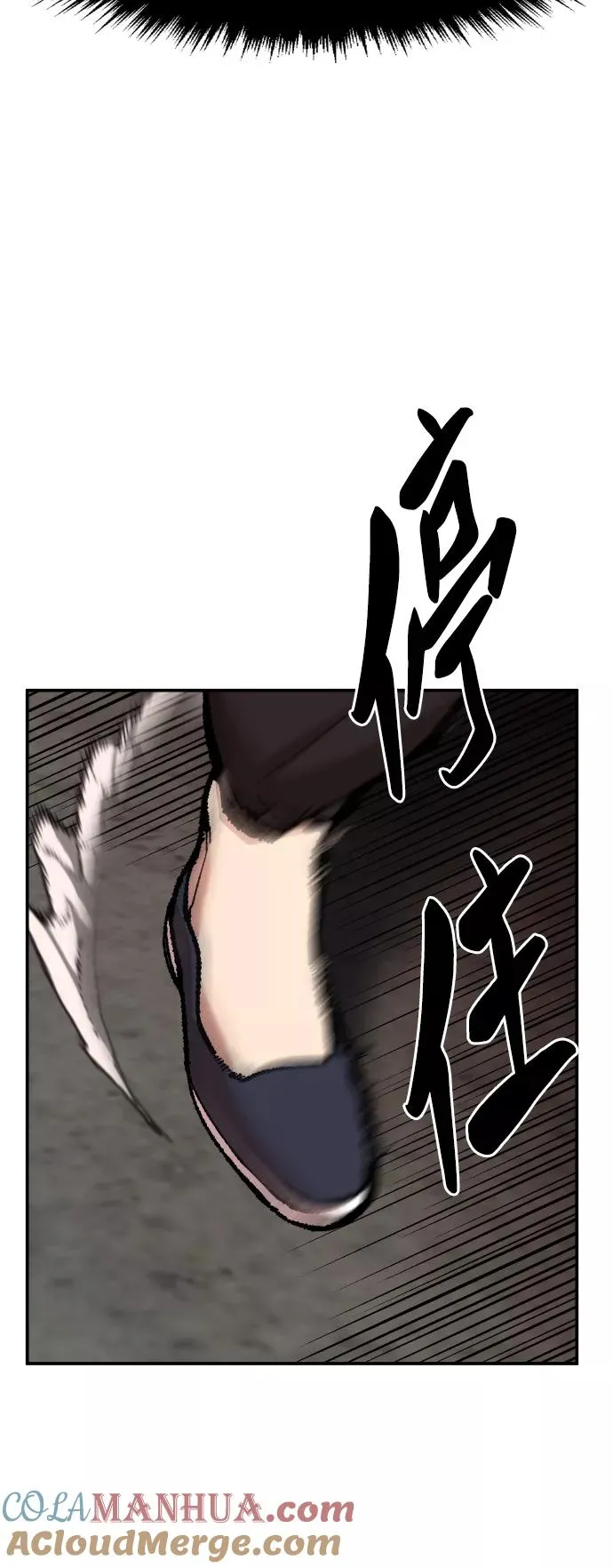 [第49话] 本地人（5） 第57页
