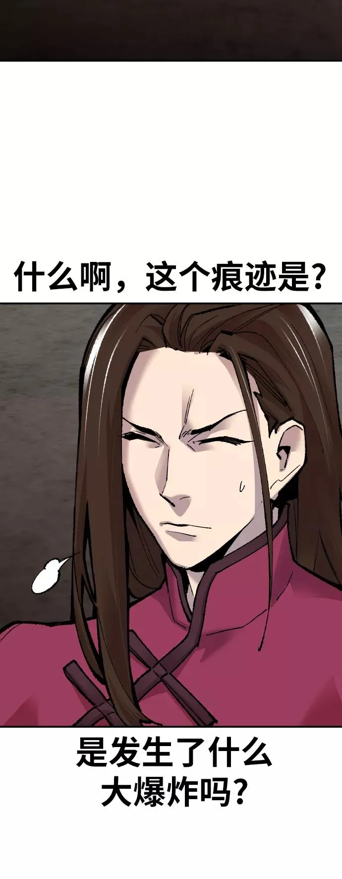 [第49话] 本地人（5） 第59页
