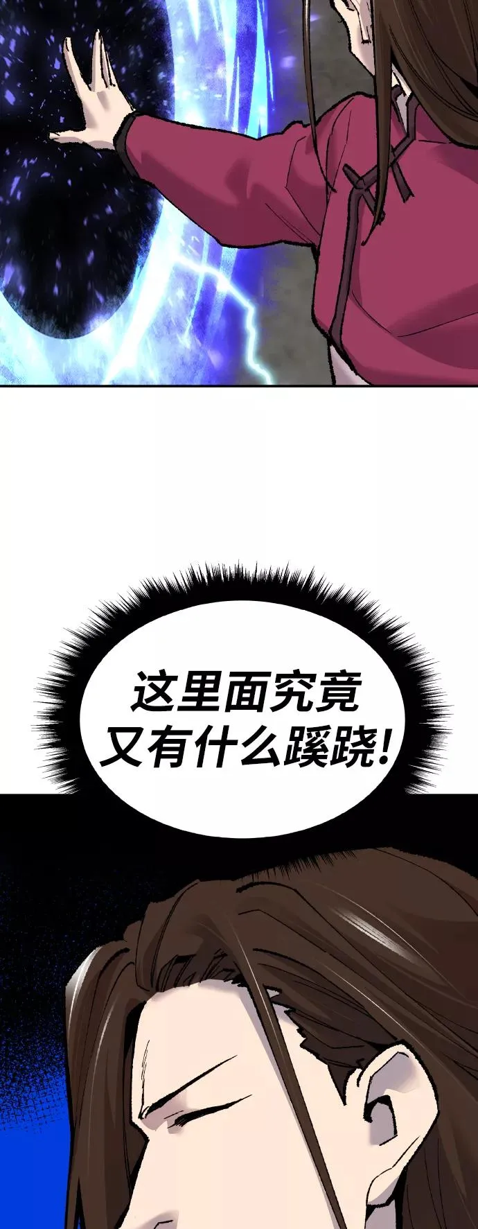 [第49话] 本地人（5） 第62页