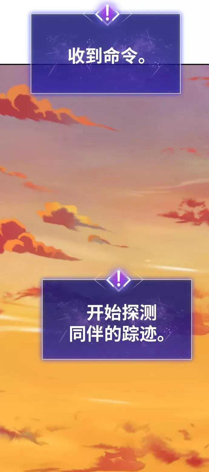 [第49话] 本地人（5） 第68页