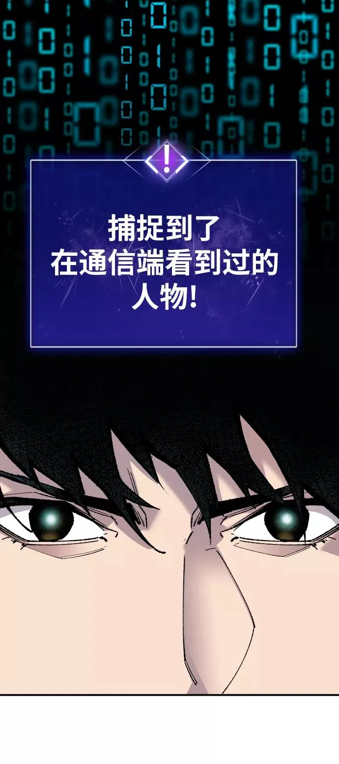 [第49话] 本地人（5） 第72页