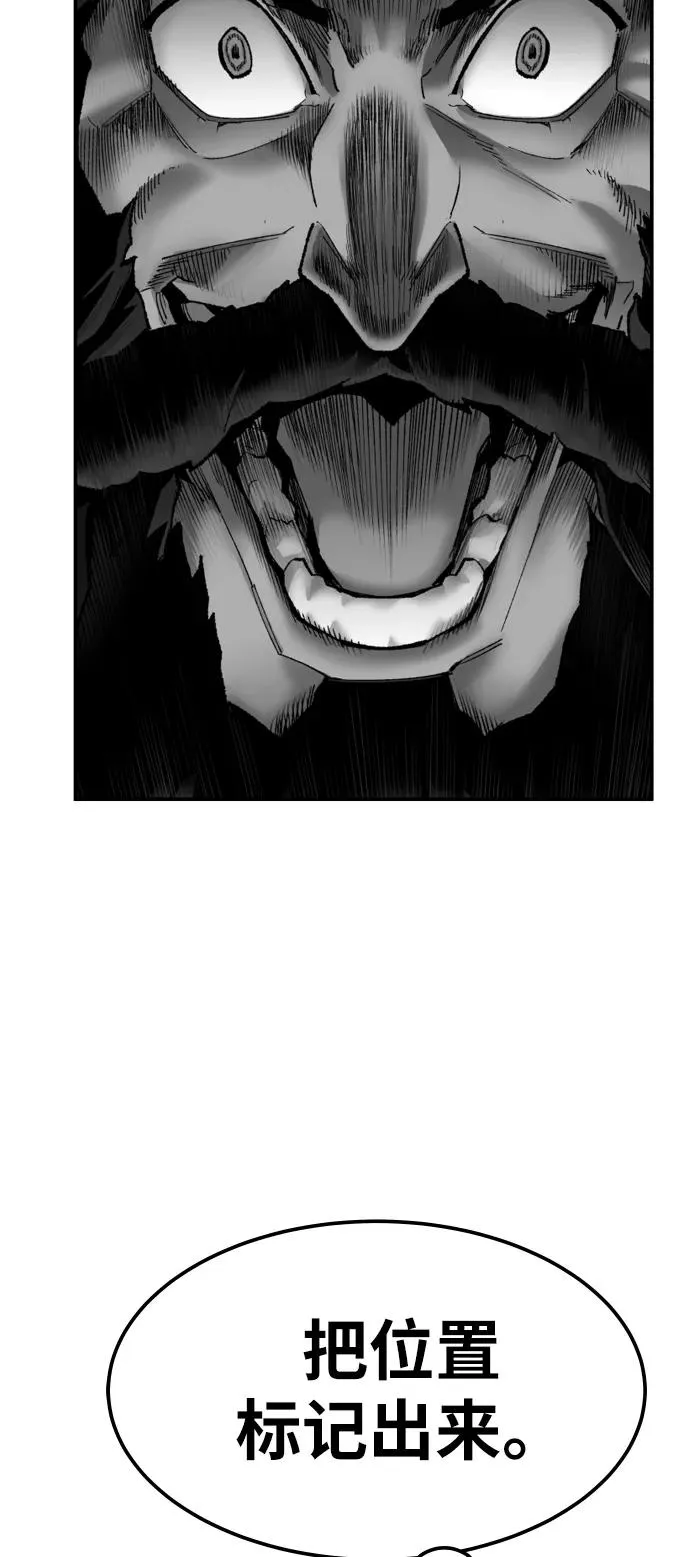 [第49话] 本地人（5） 第74页