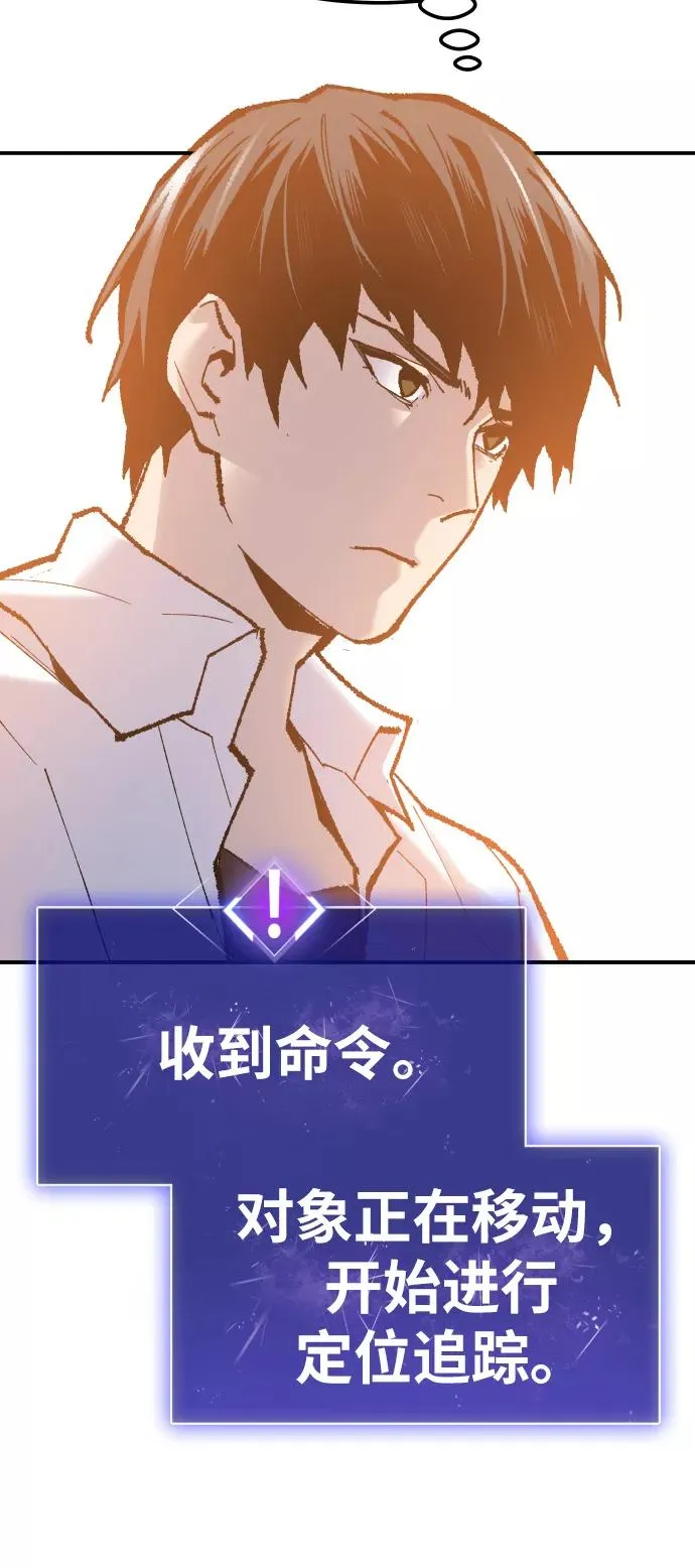 [第49话] 本地人（5） 第75页