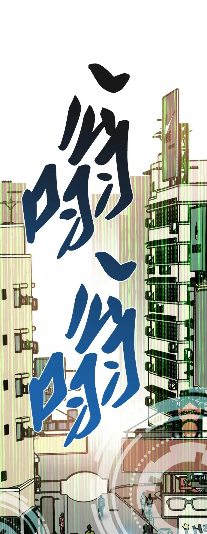 [第49话] 本地人（5） 第76页