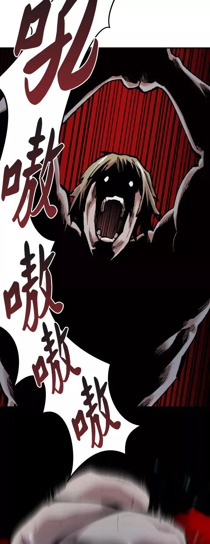 [第49话] 本地人（5） 第82页