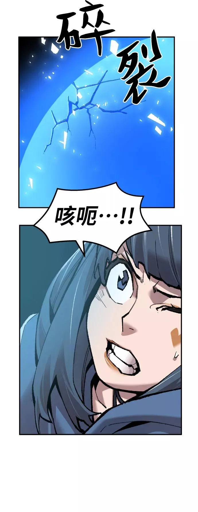 [第49话] 本地人（5） 第84页