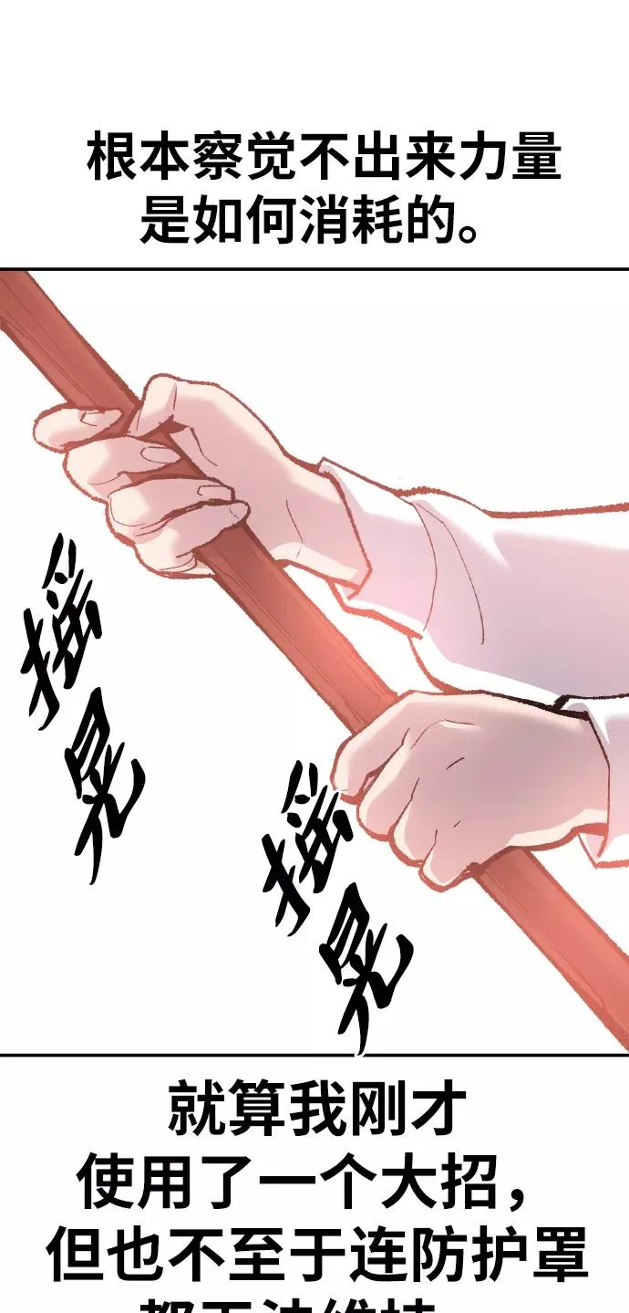 [第49话] 本地人（5） 第86页
