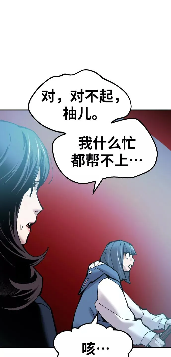 [第49话] 本地人（5） 第88页