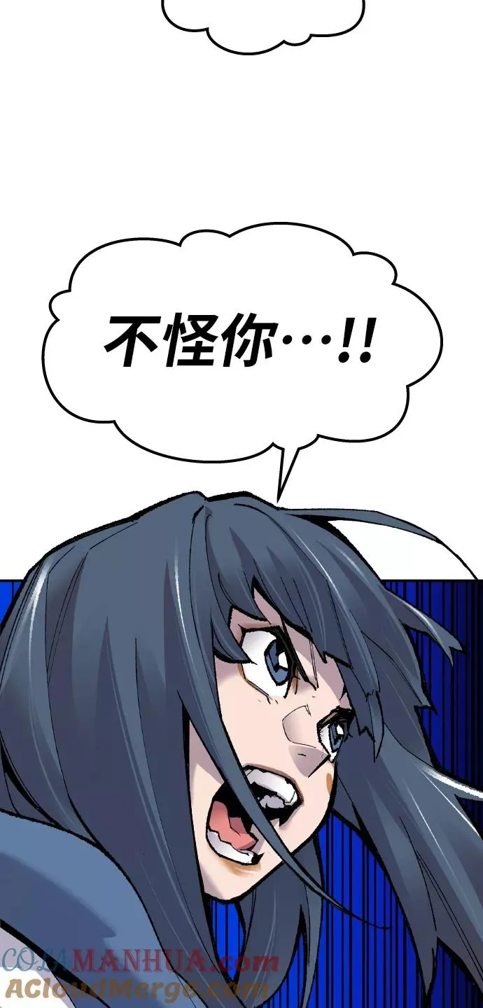 [第49话] 本地人（5） 第89页