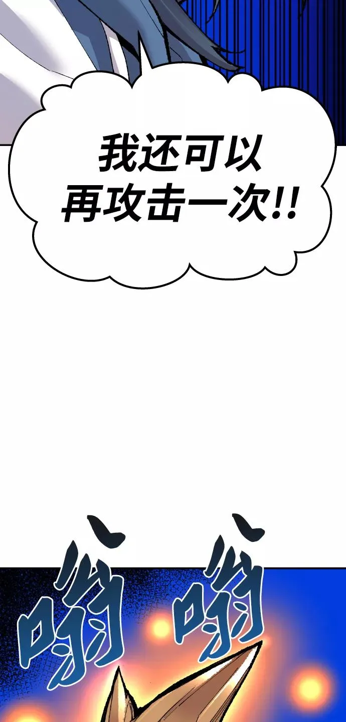 [第49话] 本地人（5） 第90页