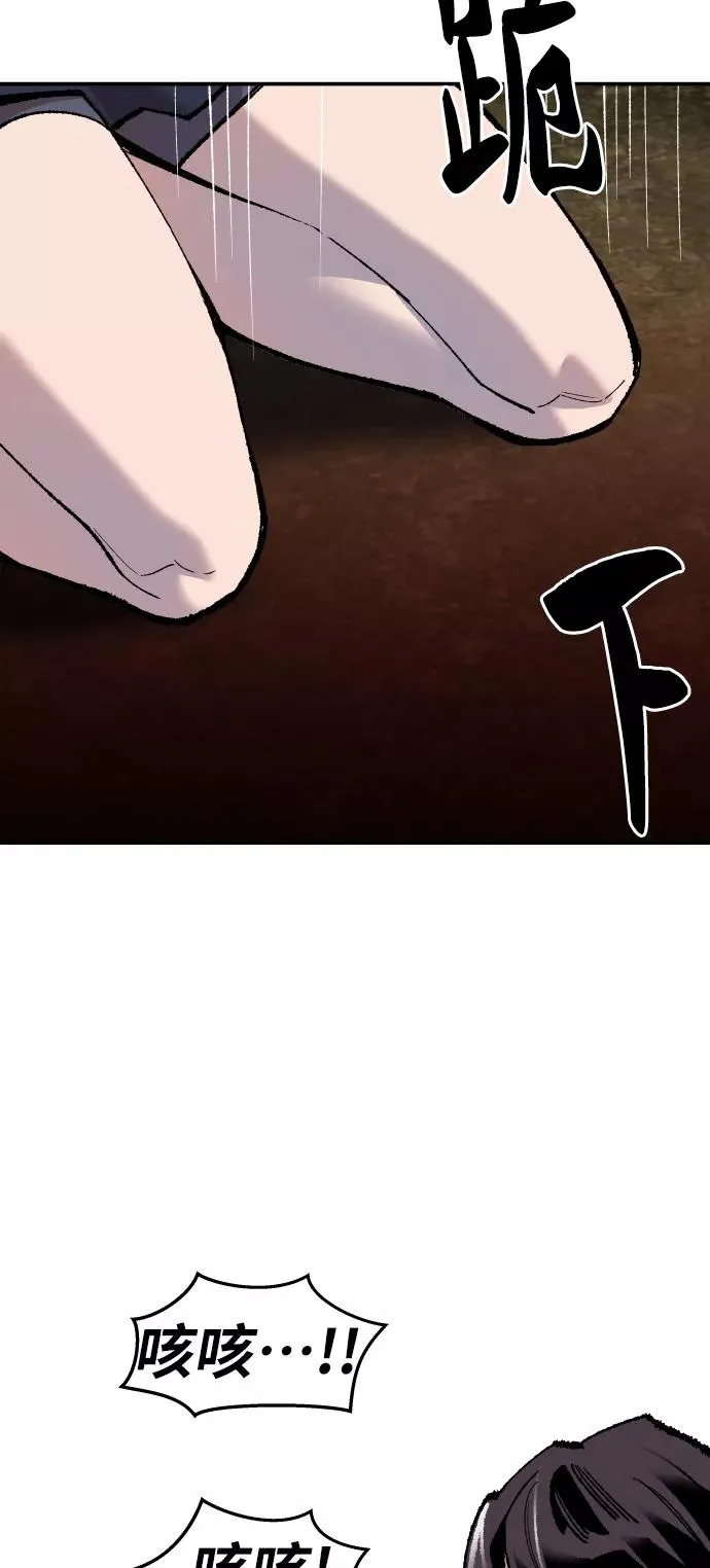 [第49话] 本地人（5） 第98页