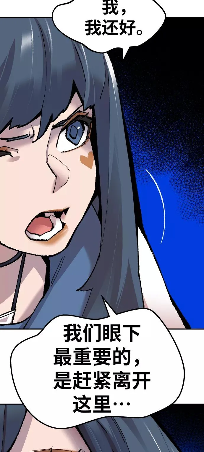 [第49话] 本地人（5） 第100页