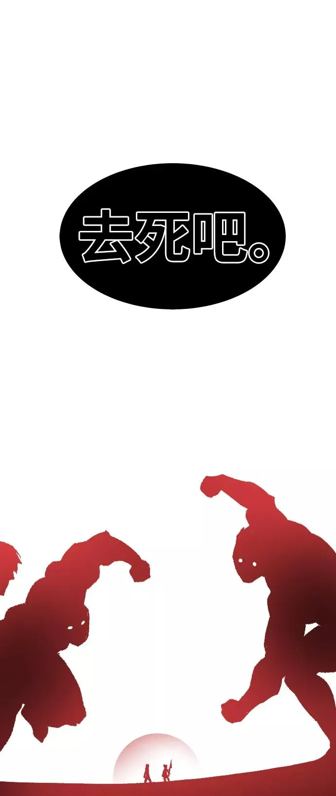 [第49话] 本地人（5） 第104页