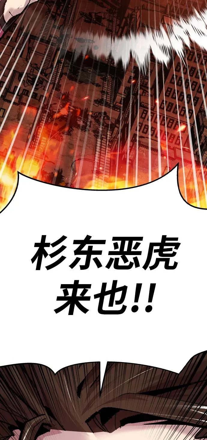 [第49话] 本地人（5） 第112页