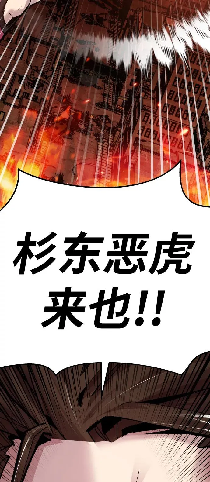 [第50话] 本地人（6） 第8页