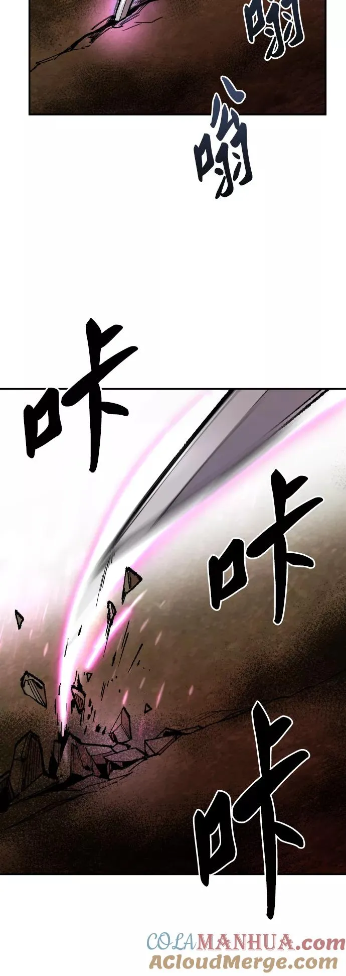 [第50话] 本地人（6） 第13页