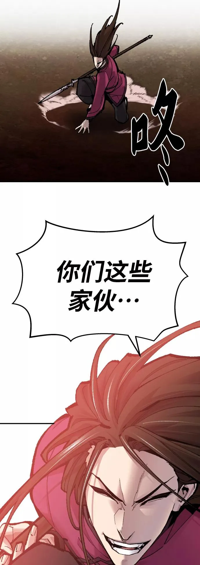 [第50话] 本地人（6） 第15页