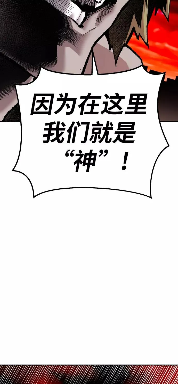 [第50话] 本地人（6） 第20页