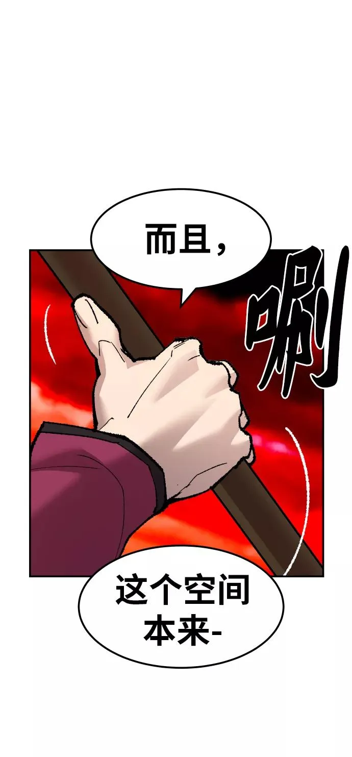 [第50话] 本地人（6） 第23页