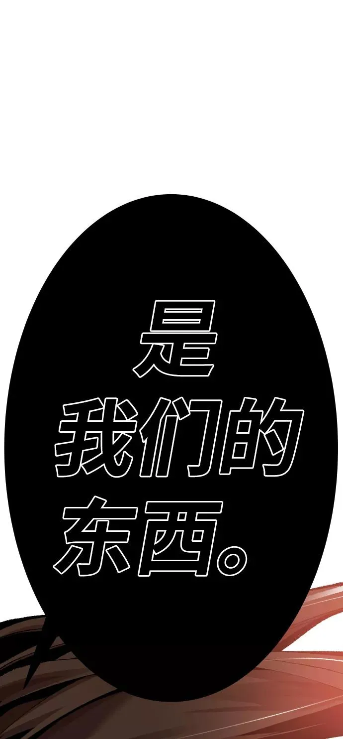 [第50话] 本地人（6） 第24页