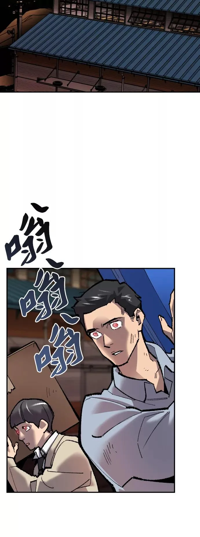 [第50话] 本地人（6） 第38页