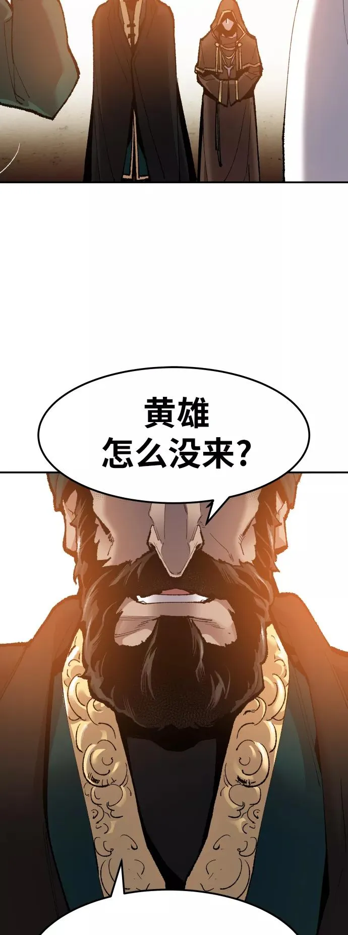 [第50话] 本地人（6） 第40页